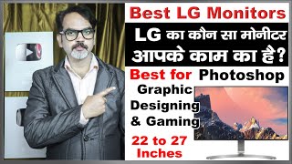 Best LG Monitor for Photoshop, Graphic Designing, Video Editing and Gaming