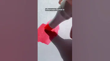 Специальная бумага для маркеров