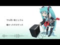 【初音ミク】CHANGED EDGE / CONFUSION