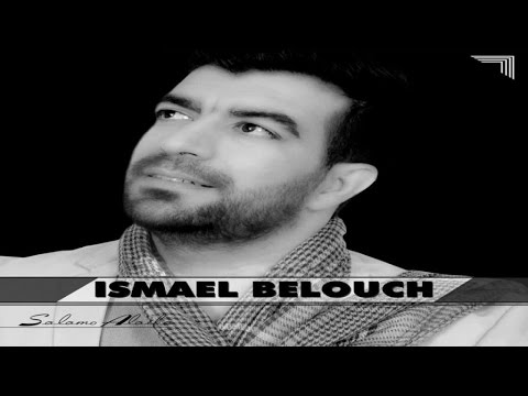 Ya Rabbi Ya Rahmani | Ismael Belouch (Official Audio)