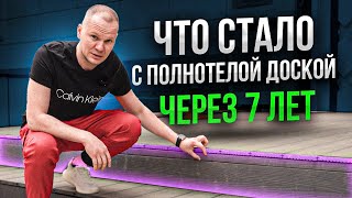 Обзор террасы из ПОЛНОТЕЛОЙ доски