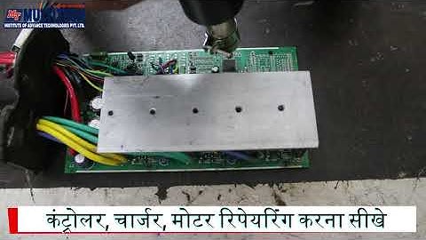 ई रिक्शा कन्ट्रोलर कैसे रिपेयर करे? E Rickshaw Controller Repairing and 5 Volt IC Faults