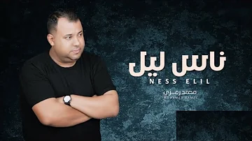 Mohamed Ramzi - Ness Elil | ناس ليل ( audio officiel )
