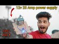 How to make 12v 25 amp battery charger |यह सप्लाई कार की बैटरी भी चार्ज कर देगी| 12v battery charger