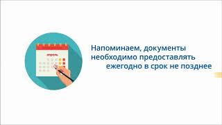 Подтверждение основного вида деятельности
