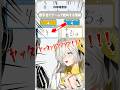 白熱した心理戦バトル！#shorts #心理戦 #春ヰ