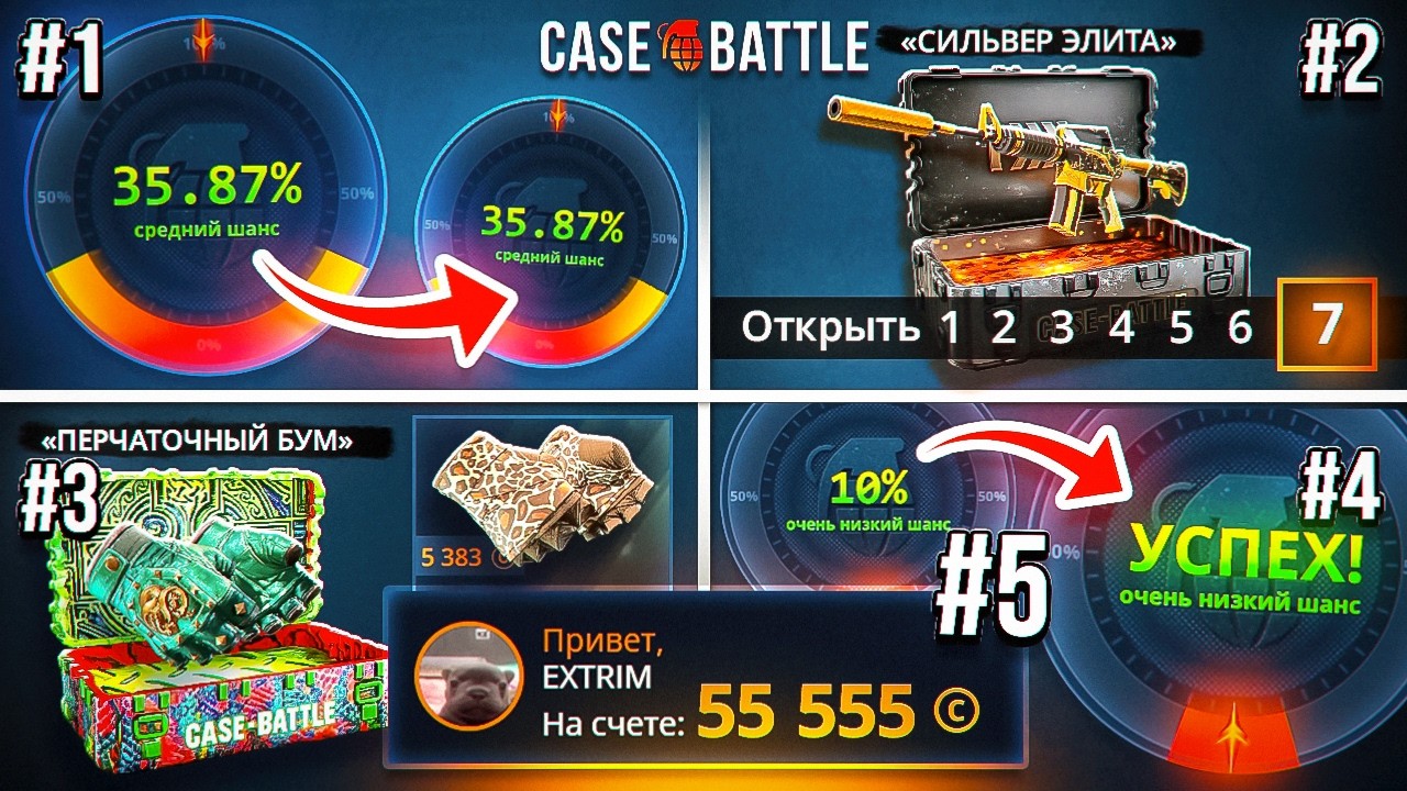 ТОП 5 ТАКТИК на CASE-BATTLE о которых ВСЕ ЗАБЫЛИ ! КЕЙС БАТЛ ТАКТИКА 30-30, 3%, кейс за 13 рублей...