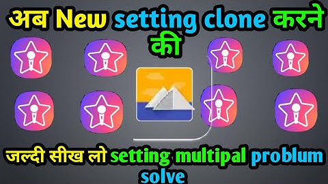 how  to clone starmaker | starmaker clone kaise kare | app kaise clone kaise kare | how to clone app