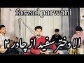 آهنگ الله دختر سفید از چادر تو دول رباب فرزاد پروانی D Rabab The Song Of The White Girl 