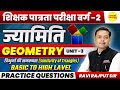 MATHS ज्यामिति , GEOMETRY  | MPTET VARG 2 | MPTET SHIKSHAK PATRATA PARIKSHA | VARG -2 EXAM