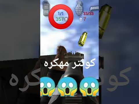 كونتر مهكره اقسم بالله مهكره