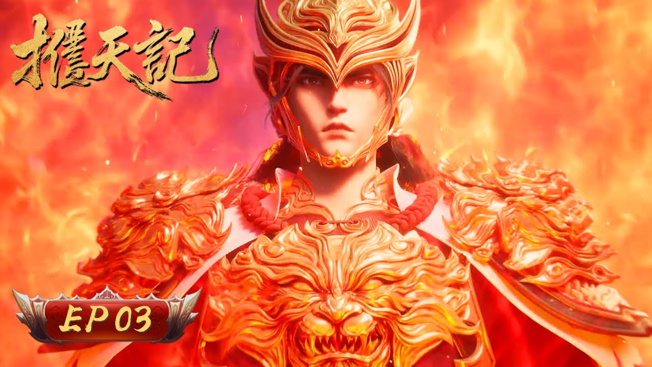 擇天記 | EP03：陳長生強勢退婚 命硬少年絶不認輸 | 擇天記行