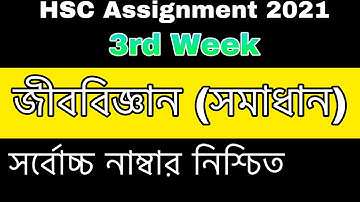 HSC 2021 Biology assignment Answer | hsc 2021 assignment | hsc assignment 2021 3rd week answer