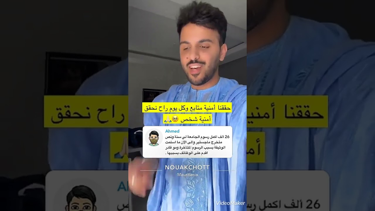 سنابات غازي الذيابي حضر زواج في موريتانيا