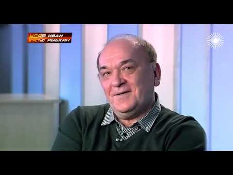 Иван Рыбкин. Удар властью