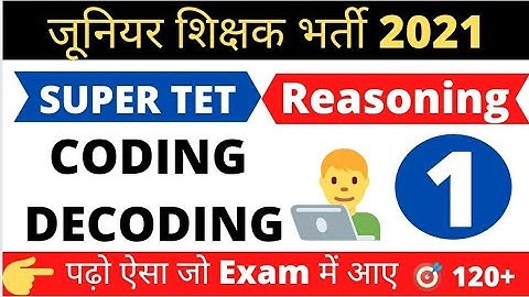 #uptet #juniorvacancy #math #stet #reasoning CODING- DECODING |  जूनियर शिक्षक भर्ती | Target 120+👍👉
