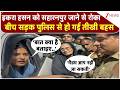Iqra Hasan House Arrest:  इकरा हसन को सहारनपुर जाने से रोका बीच सड़क पुलिस से हो गई तीखी बहस
