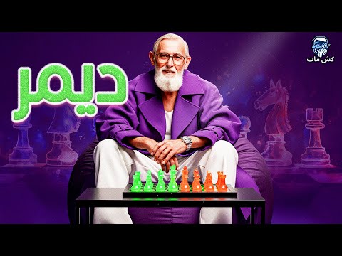 هكسب يعني هكسب روائع ديمر