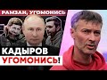 Жёстко ДОБИЛ Кадырова и Путина, ПОДДЕРЖАЛ Яшина. Ройзман