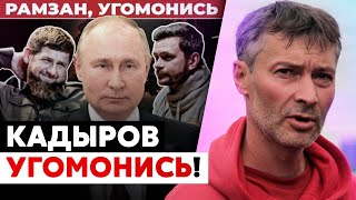 Жёстко ДОБИЛ Кадырова и Путина, ПОДДЕРЖАЛ Яшина. Ройзман
