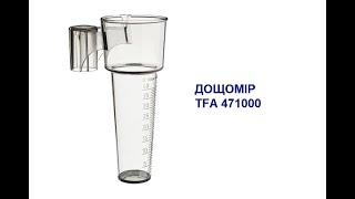 :  TFA 471000