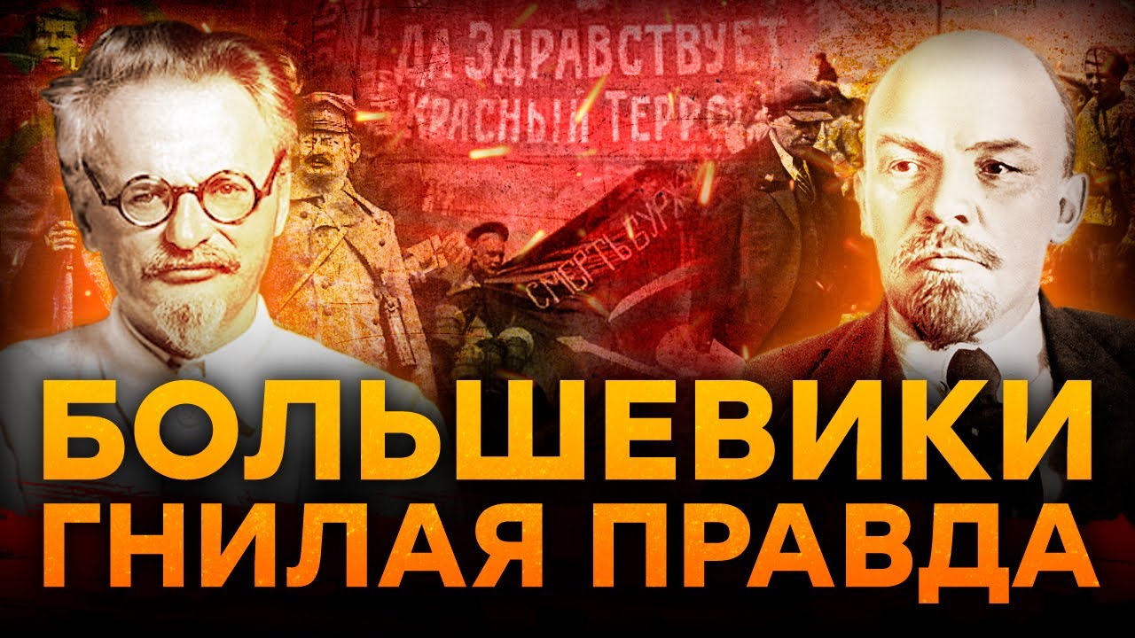 ТАЙНЫ Октябрьской революции. ОДИН ИЗ НИХ был ЛИЧНЫМ врагом СТАЛИНА ...