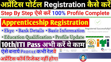 Apprenticeship Portal Registration Kaise Kare 2023 | ITI Apprenticeship Portal Registration,ITI Pass