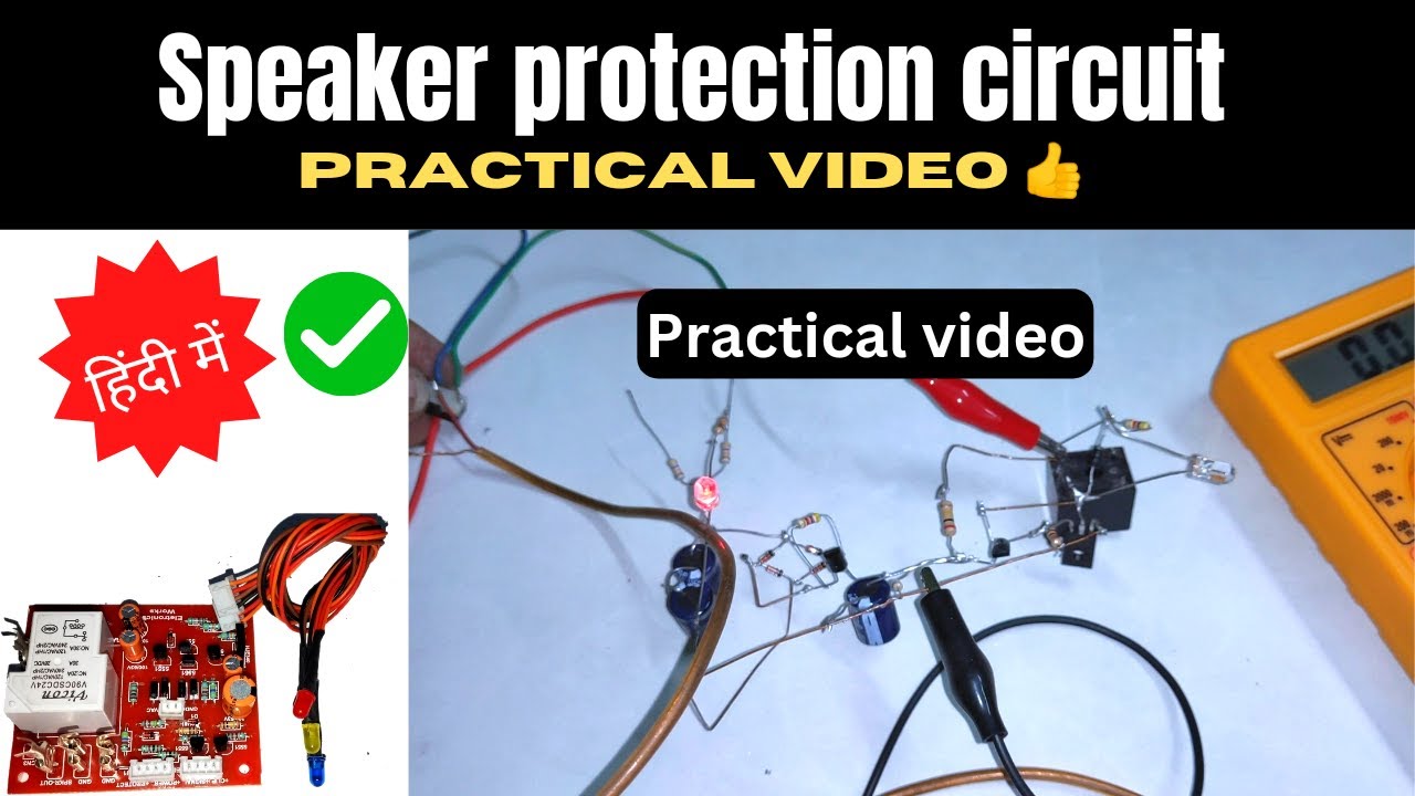 speaker protection relay practical video. घर पे बनाये। YouTube
