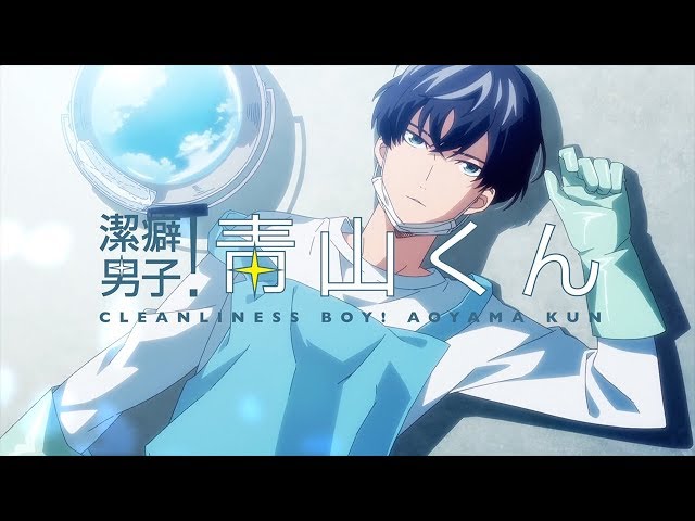 Keppeki Danshi! Aoyama-kun (Clean Freak! Aoyama-kun) OP 1: White 