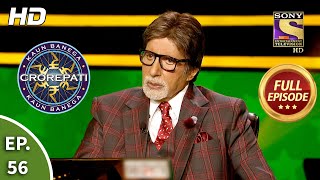 Kaun Banega Crorepati Season 12 - Ep 56 - Full Episode - 14th December, 2020