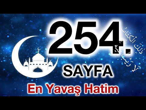 Kuran 254. sayfa / İbrahim Suresi 1. sayfa / yavaş okuyuş 13. cüz 254. sayfa / ok takipli 254. sayfa