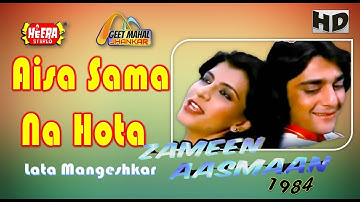 Aisa Sama Na Hota ((Heera Jhankar)) Zameen Aasmaan(1984))HD_with GEET MAHAL