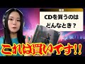 【質問】生演奏派のクラシック音楽ファンがCDを購入するのはどんな時？