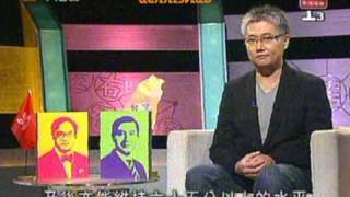 左右紅藍綠 20090626 - 馬英九與曾蔭權
