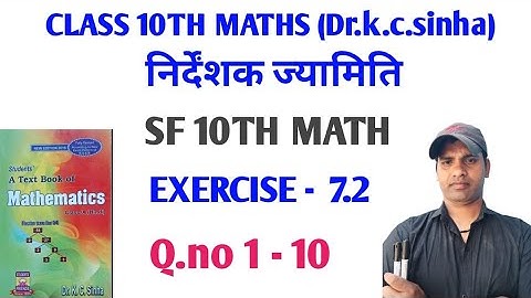 cordinate geometry ||निर्देशांक ज्यामिति 7.2||class 10th maths||Dr kc Sinha math||solution