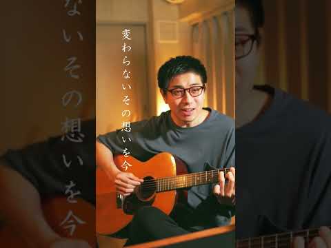 さくら / 森山直太朗　弾き語りcover