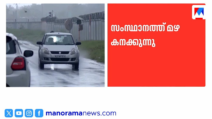 മഴ കനക്കും; ഏഴ് ജില്ലകളില്‍ ഓറഞ്ച് അലര്‍ട്ട് | Kerala Rain