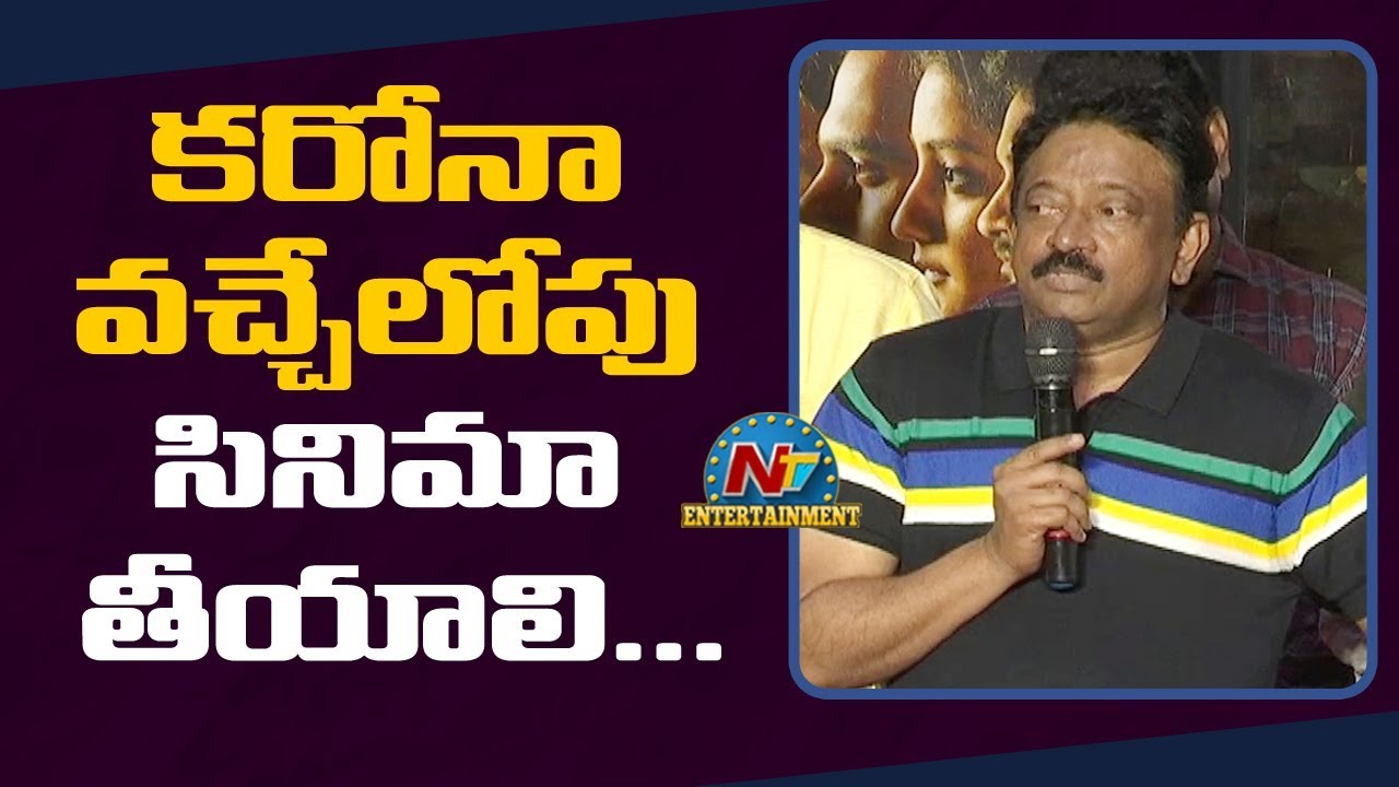 Ram Gopal Varma @ MMOF Movie Trailer Launch | J D Chakravarthy | NTV Entertainment