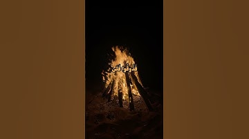 سورة النبأ | زين العابدين الحديدي