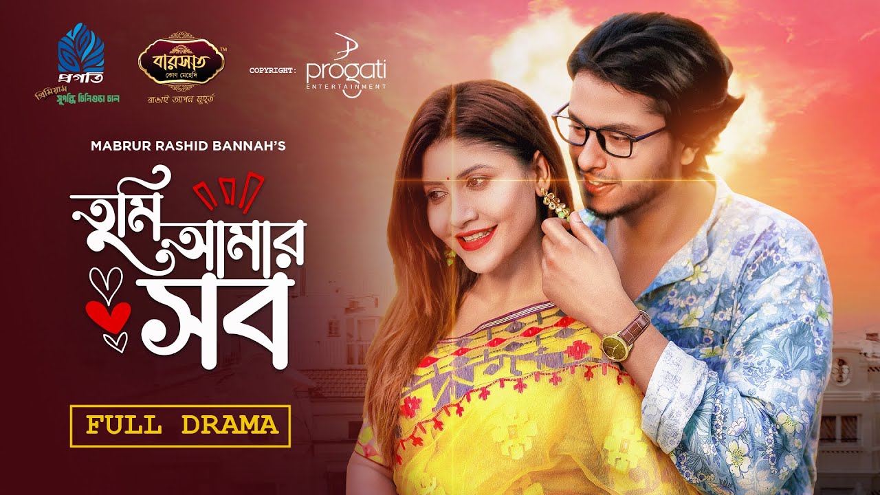     Full Drama  Arosh Khan  Srabonno Towhida Mabrur Rashid Bannah  2023