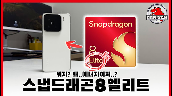 S25 성능 바로미터?! / 스냅드래곤 8엘리트 성능 분석(샤오미15)