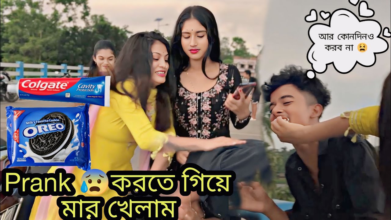 JIM আর জিমের দিদিকে colgate খাইয়ে দিলাম 😂💔 didi আমাকে প্রথমবার মারলো 😌