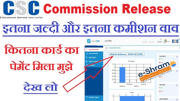 CSC eshram Commission Release | CSC Commission | eShram Card Commission