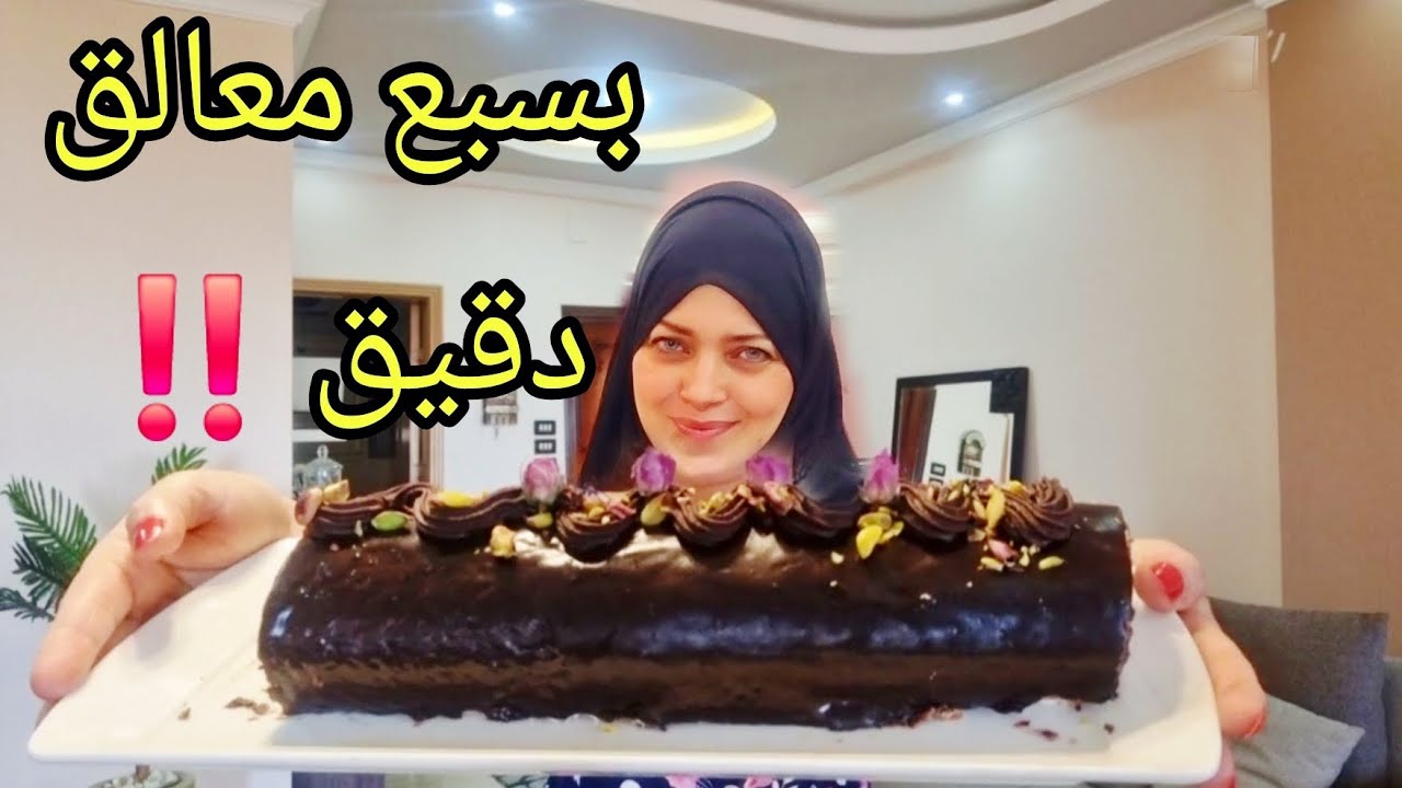 مستحيل تتخيلي السويسرول ده معمول بإيه‼️