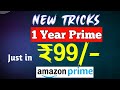 1 year Amazon Prime membership just Rs 99/-  |amazon great indian sale 2024