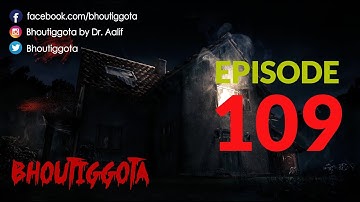 ভৌতিজ্ঞতা (Bhoutiggota) | Episode 109