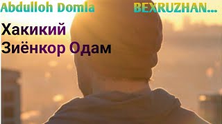 Абдуллох Домла _ Хакикий Зиёнкор Одам. Abdulloh DOMLA Haqiqiy ziyonkor Odam.