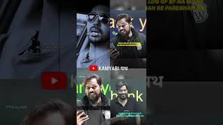🎯🔥Kalyug Mein Agar Tum Successful Hona Chahte Ho🔥 Motivational Shorts|KAMYABI PATH|#shorts