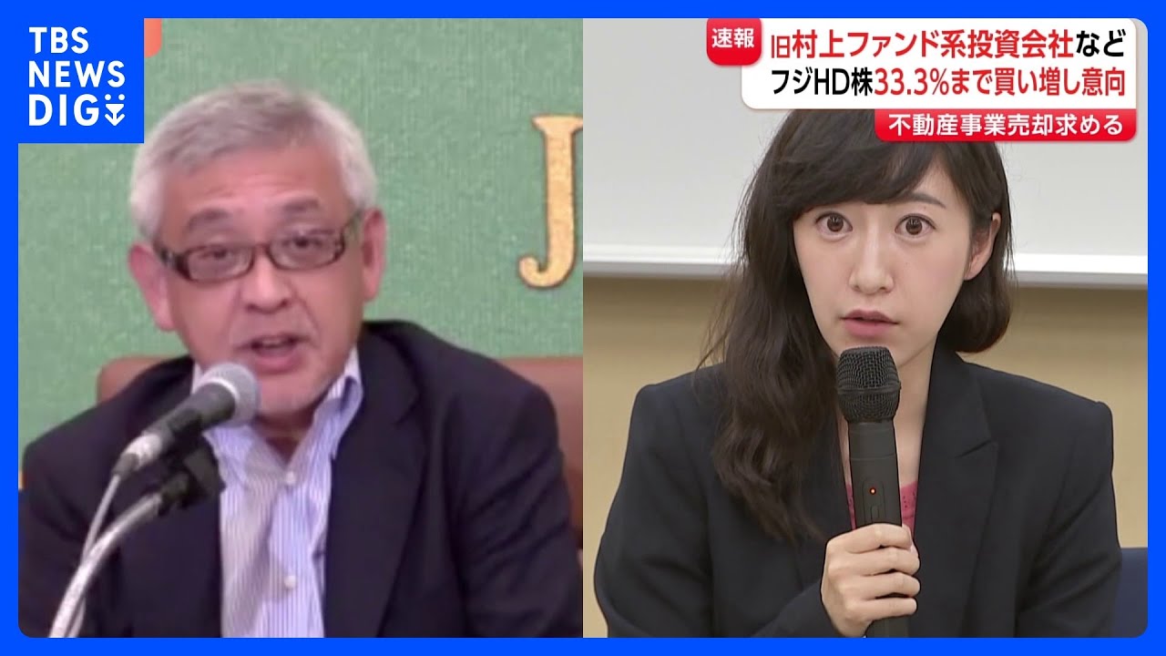 フジ テレビ 村上