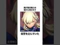 【SAO】消えたヒロイン「シルヴィー」とは #Shorts #SAO